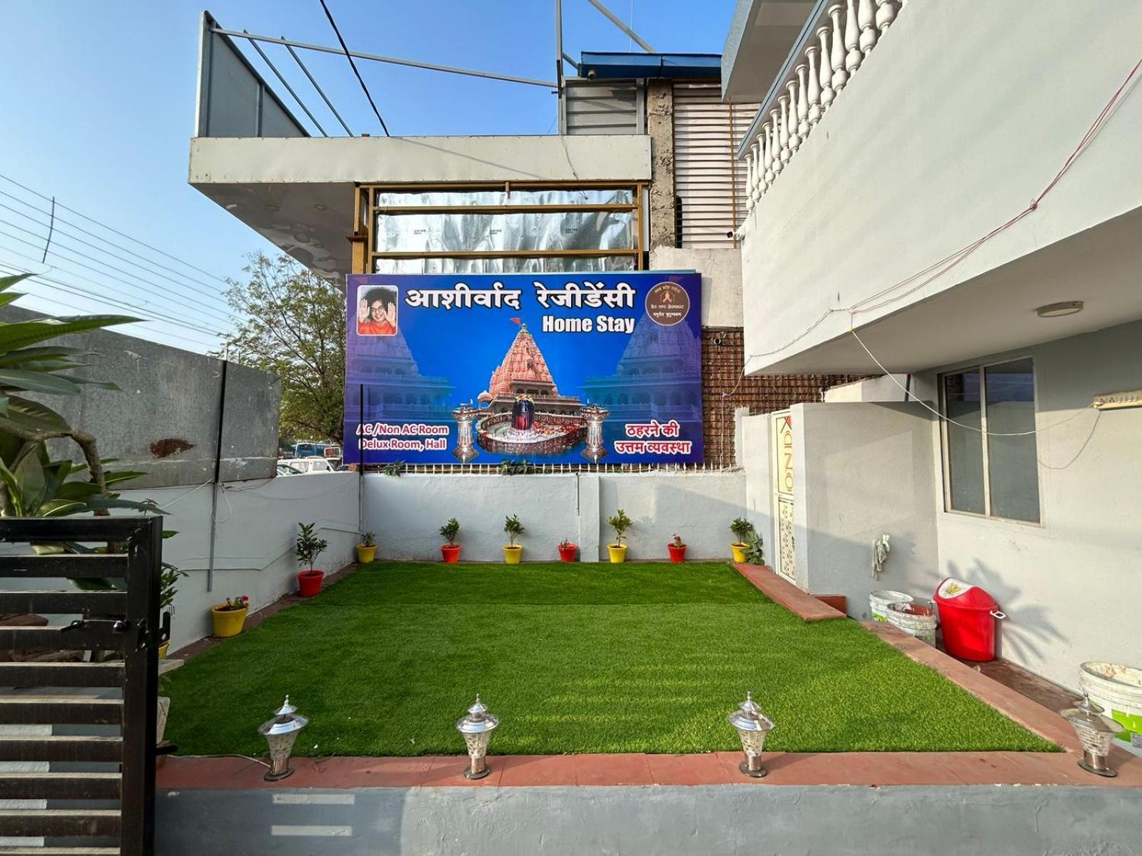 ウッジャイン Aashirwad Residency Bed & Breakfast エクステリア 写真